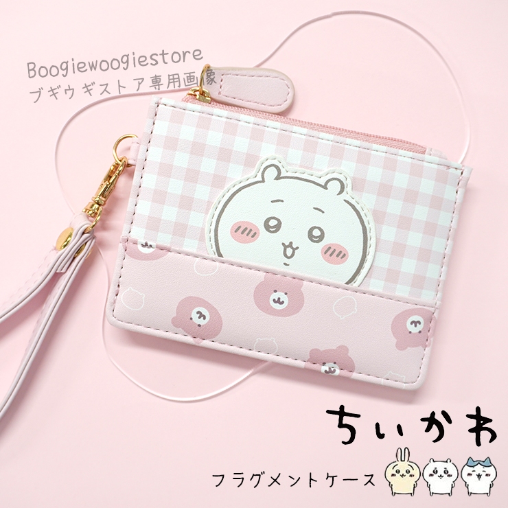 ちいかわ パスケース 小銭入れ ハチワレ うさぎ 定期入れ IC