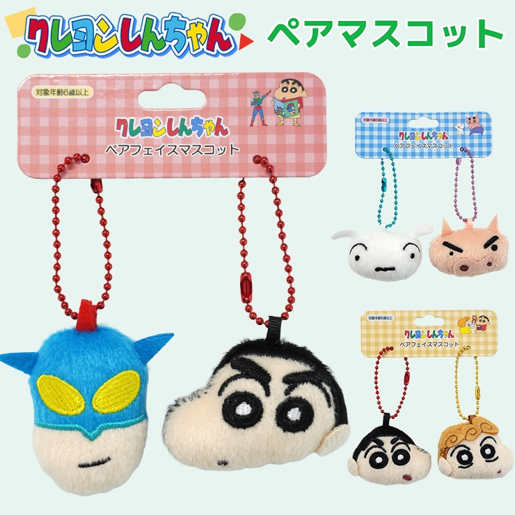 クレヨンしんちゃん マスコットキーホルダー まとめ売り！ クレヨンしんちゃん ぬいぐるみマスコット しんこちゃん