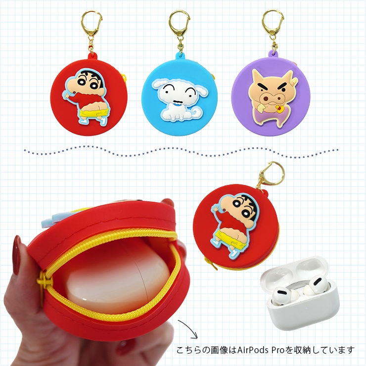 クレヨンしんちゃん グッズ シリコン ポーチ キーホルダー コイン