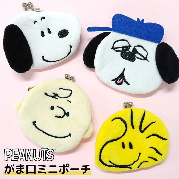 【訳あり】スヌーピーがま口財布　ポーチ　セット SNOOPY スヌーピーレディース がま口二つ折り財布 牛革 本革