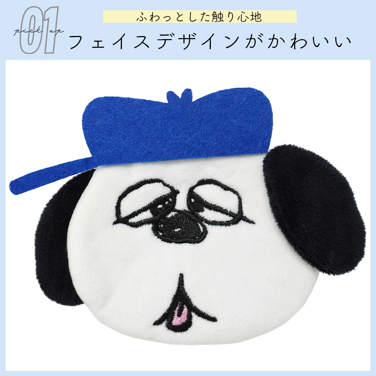 SNOOPY スヌーピー がま口 財布 コインケース 小銭入れ ポーチ