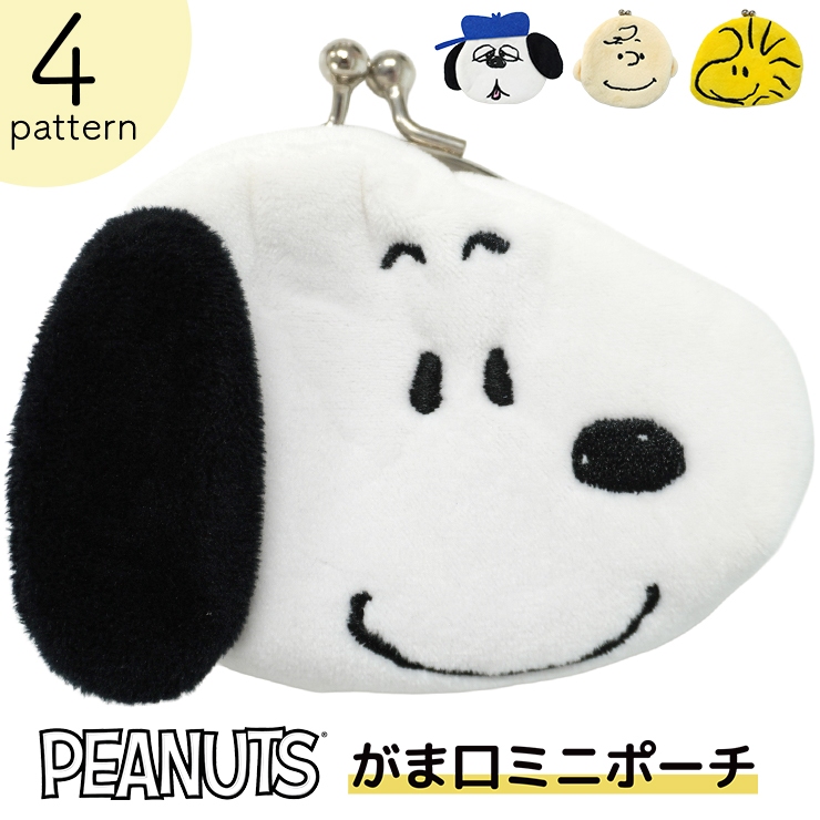 SNOOPY スヌーピー がま口 財布 コインケース 小銭入れ ポーチ