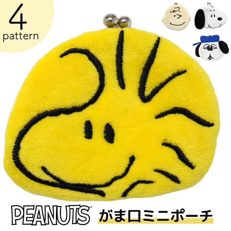SNOOPY スヌーピー がま口 財布 コインケース 小銭入れ ポーチ