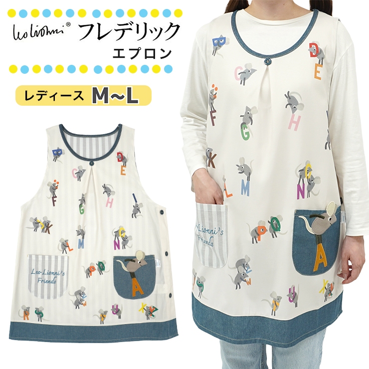 エプロン フレデリック おしゃれ かわいい かぶるだけ レディース