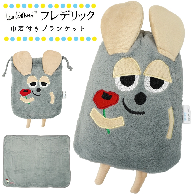 【新品未開封】ドアラ なりきり ブランケット2枚＋ドアラ巾着1個 ブランケット フレデリック 巾着 ひざ掛け キャラクター ハーフケット