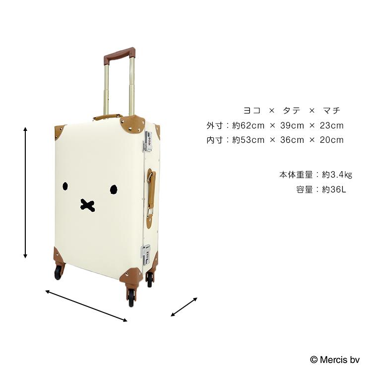 Miffy トランクキャリー ミッフィー レトロ キャリートランク