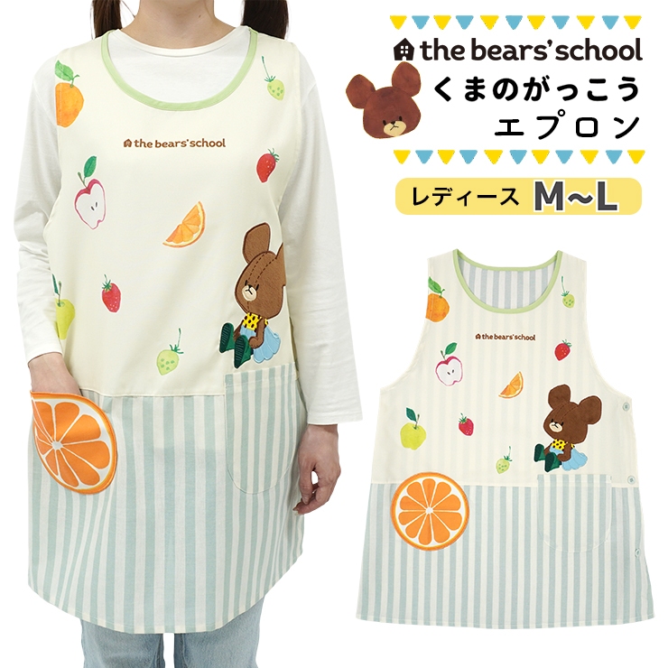 保育士 エプロン くまのがっこう かぶるだけ キャラクター