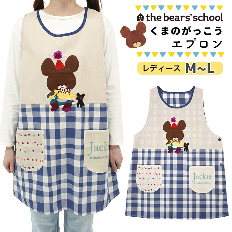 ニコくまのがっこうエプロン3着 くまのがっこう/ジャッキー 保育士エプロン3着セット ボタニカル