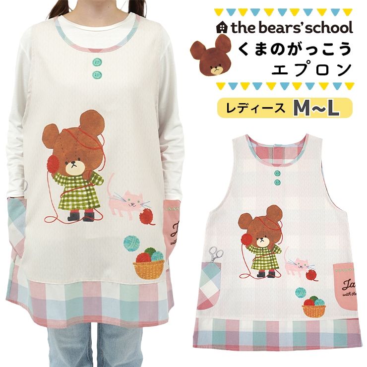 くまのがっこう　エプロン　レースフラワー　ブラウン　希少　後ろもかわいい❤️ 楽天市場】くまのがっこう エプロン（配膳用品・キッチン