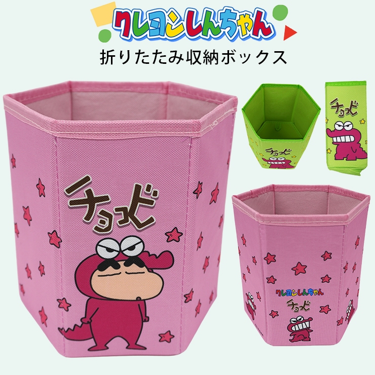 収納ボックス 折りたたみ クレヨンしんちゃん キャラクター