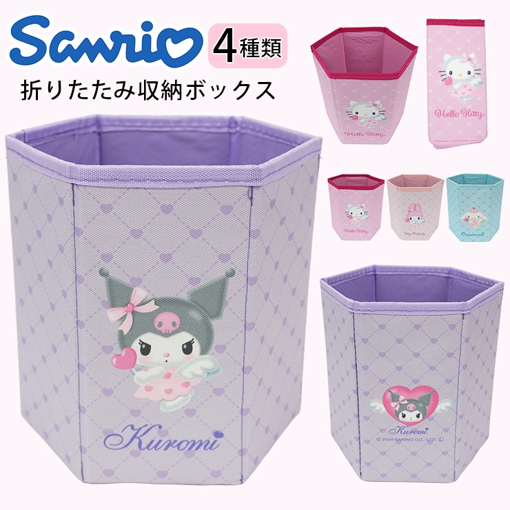 キティちゃん 収納ボックス ごみ箱(ピンク) ハローキティ キティちゃん デスクトップ ダストボックス ごみ箱