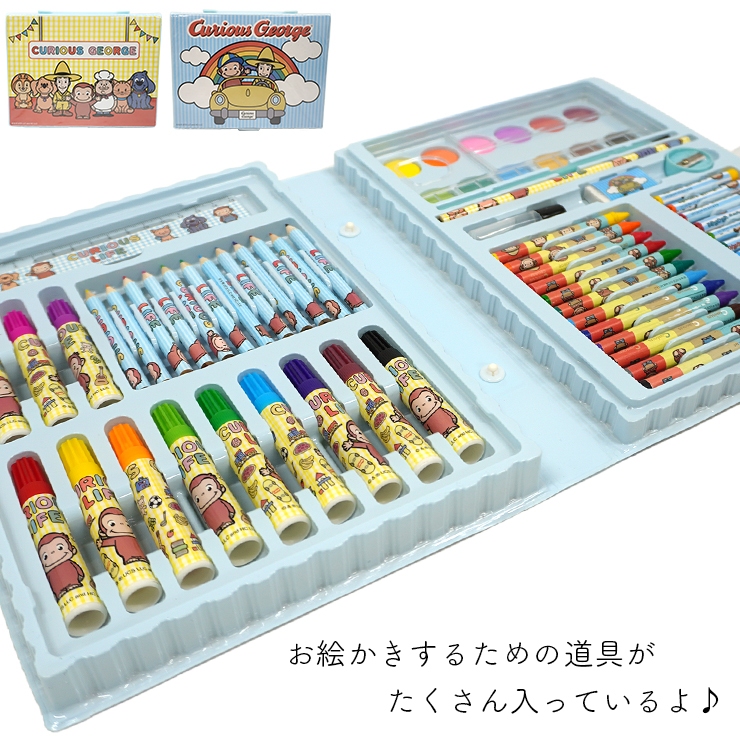 お絵描きセット おさるのジョージ 文房具セット 入園グッズ お
