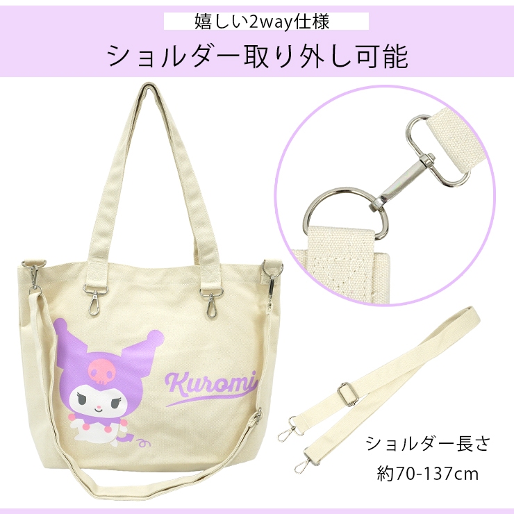 sanrio サンリオ トートバッグ a4 ショルダー シナモロール