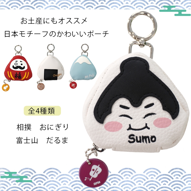 ポーチ ミニポーチ コインケース バッグチャーム 和 相撲 おにぎり