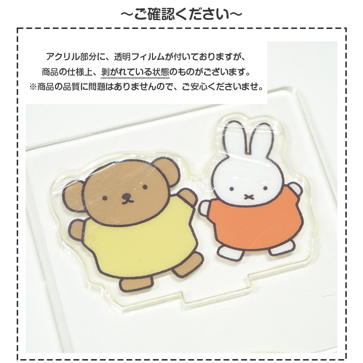 Miffy（ミッフィー） ダッシュボードクリップ ダッシュボード クリップ