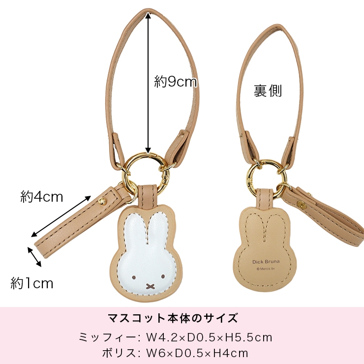 Miffy ミッフィー キーリング スマートキー ストラップ かわいい