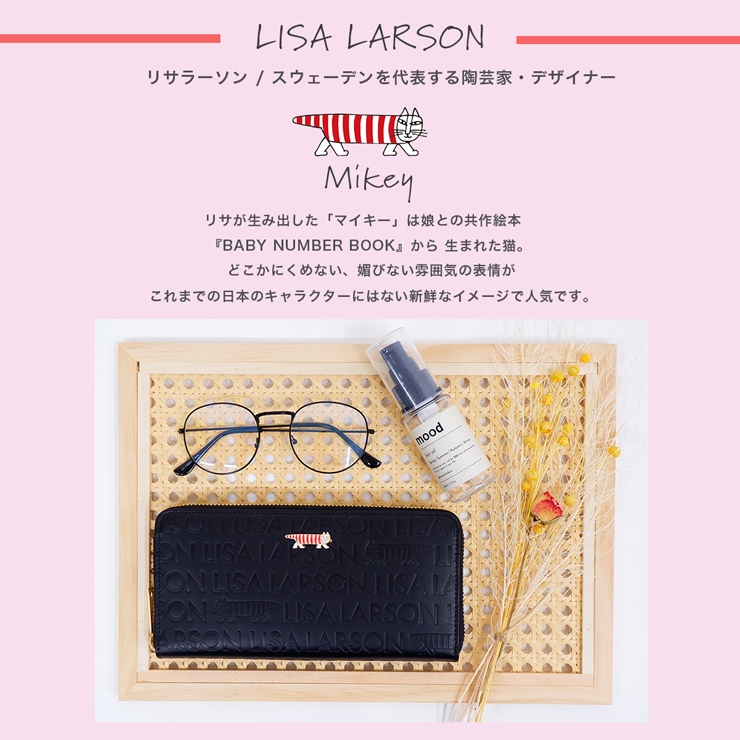リサラーソン 長財布 レディース 北欧 ブランド 財布 牛革 北欧