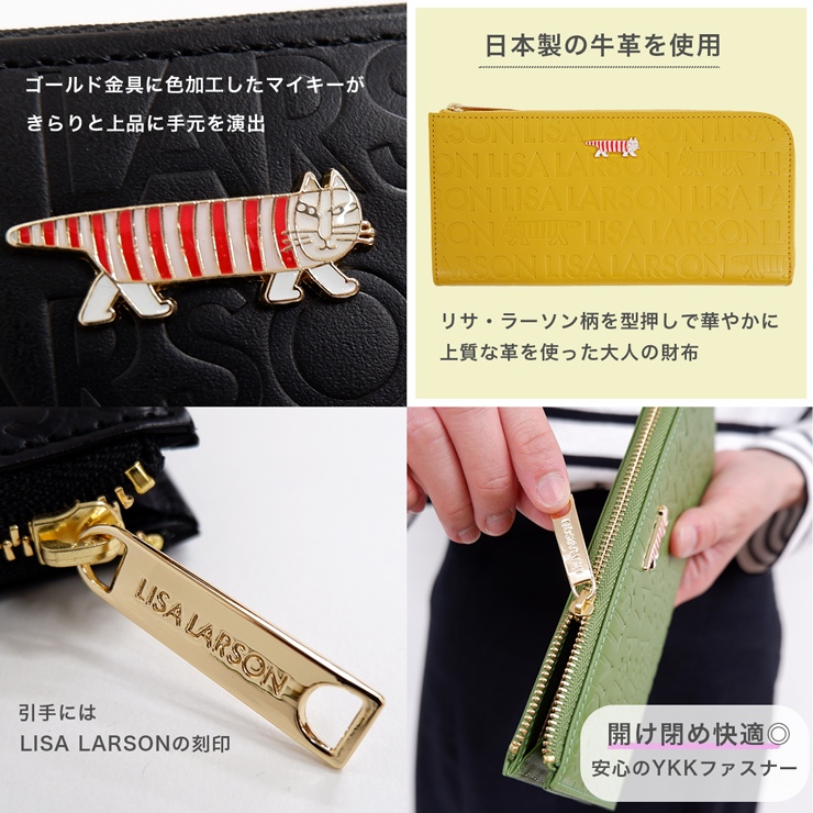 リサラーソン 長財布 レディース 財布 北欧 ブランド 牛革 マイキー 猫