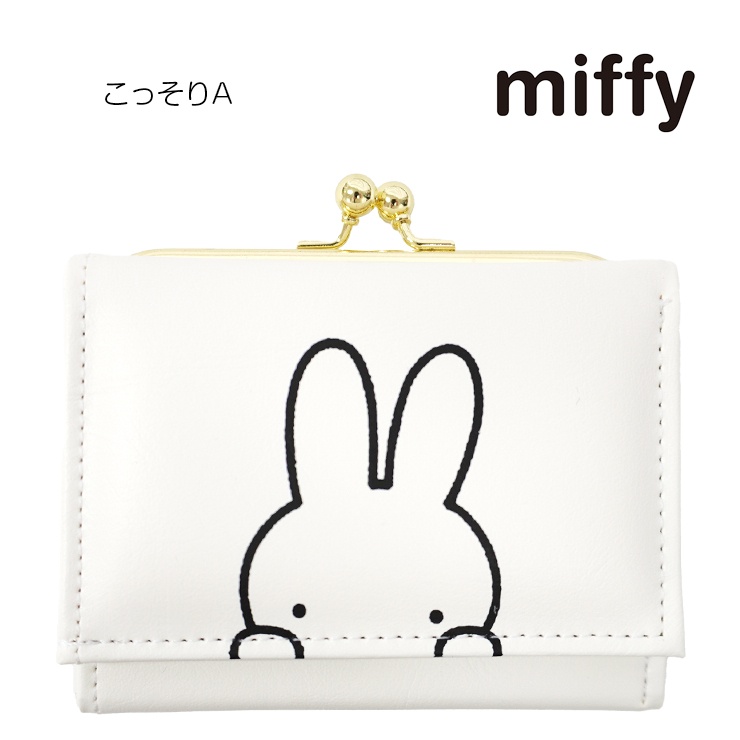 財布 ミッフィー 三つ折り財布 がまぐち フェイス 小銭入れ 財布 miffy ボリス かわいい