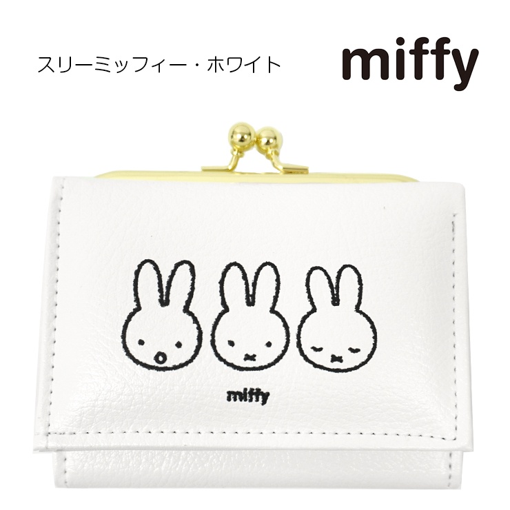 ミッフィー miffy 三つ折り財布 財布 がま口 - 折り財布