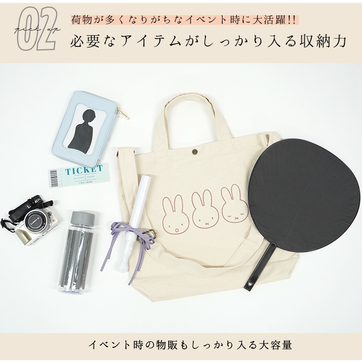Miffy ミッフィー トートバッグ miffy ショルダーバッグ うちわ