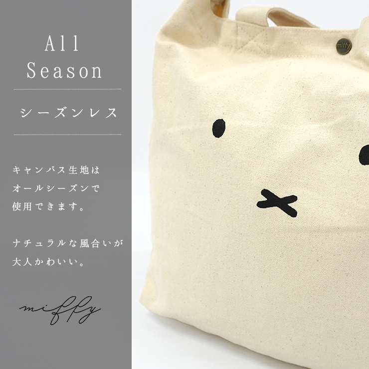 Miffy ミッフィー トートバッグ miffy ショルダーバッグ うちわ