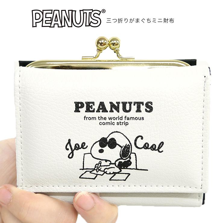 財布 スヌーピー ミニ財布 三つ折り財布 ジョークール がまぐち 小銭入れ SNOOPY PEANUTS ウォレット ガバッと開く小銭入れ かわいい  中学生 高校生 ガールズ レ