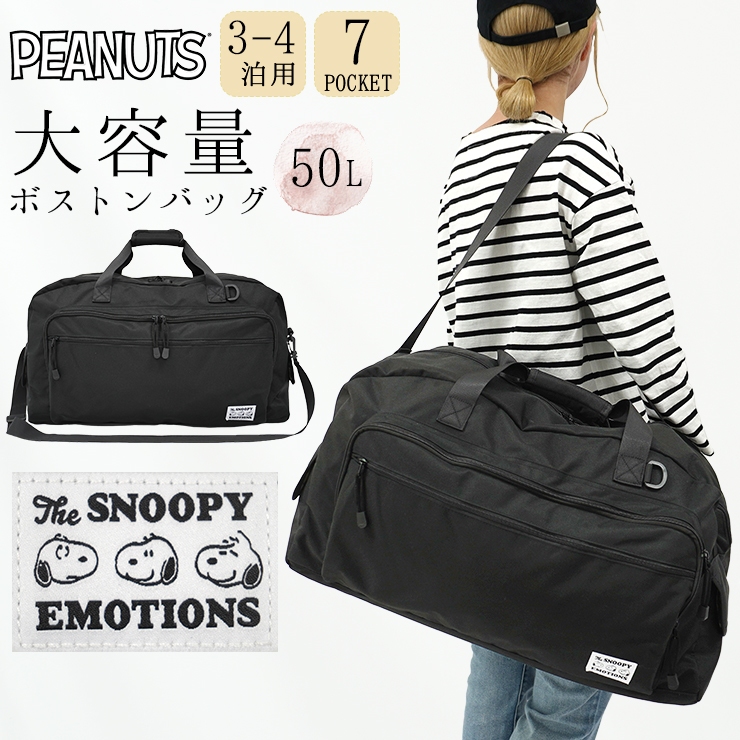 PEANUTS スヌーピー ボストンバッグ 大容量 メンズ レディース 旅行