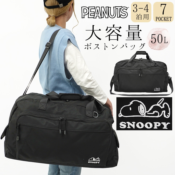 PEANUTS スヌーピー ボストンバッグ 大容量 メンズ レディース 旅行
