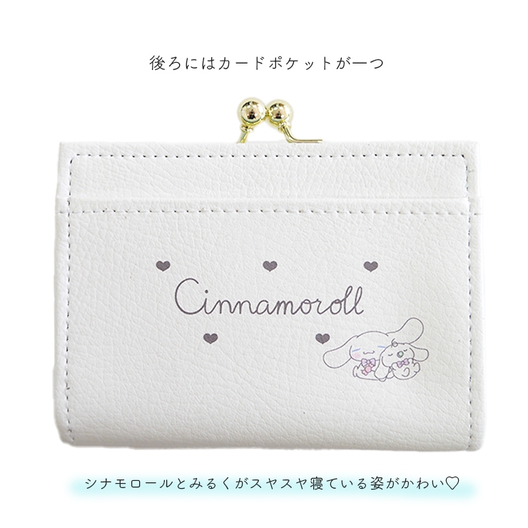 シナモロール ミニ財布 財布 レディース 小銭入れ さいふ がま口