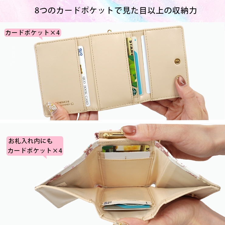 ハローキティ キティ がま口 財布 モンチッチ ミニ財布