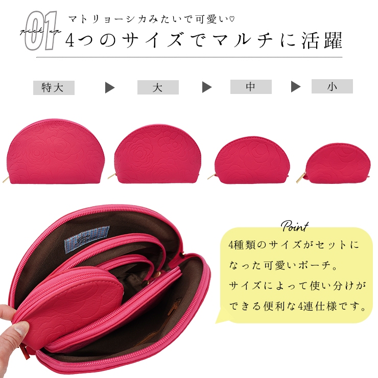 ポーチ セット 化粧ポーチ 4連ポーチ コスメ 大きめ 女子 花柄 化粧