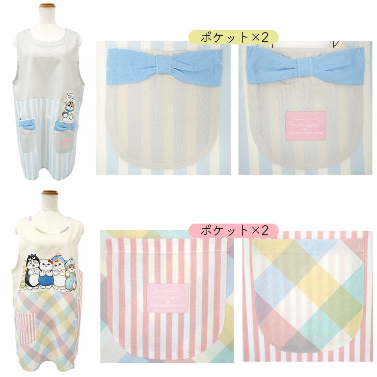 sanrio（サンリオ） エプロン モフサンド チュニックエプロン
