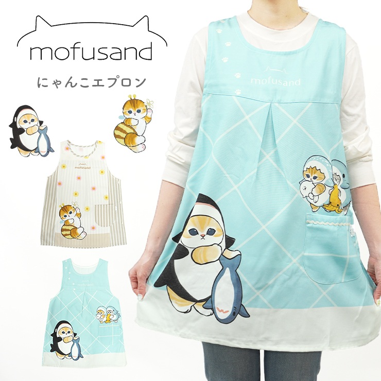mofusand エプロン(うさにゃん) | mofusandもふもふマーケット