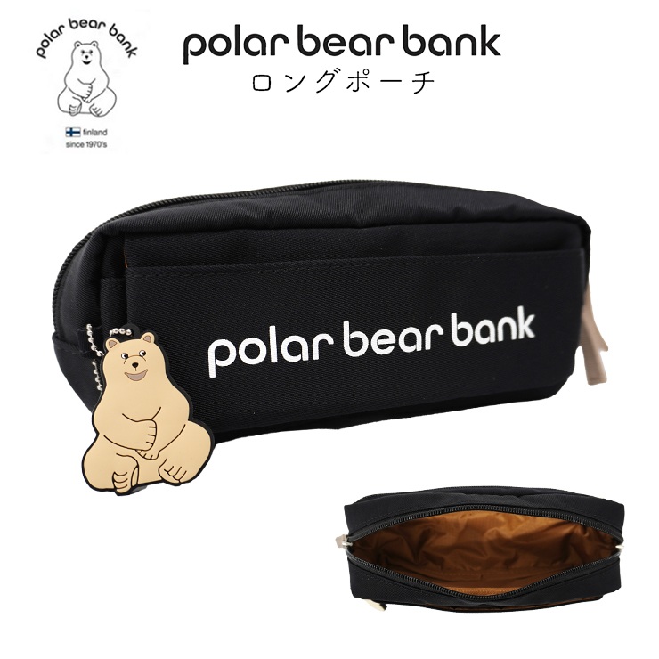 ポーチ ポーラーベアバンク ペンポーチ ペンケース クマ 小物入れ 化粧
