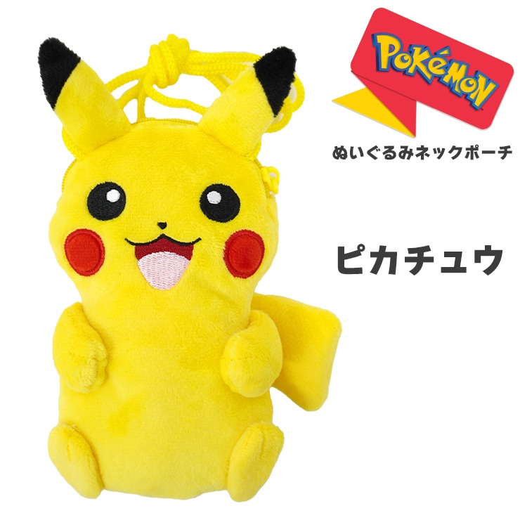 ポケモン ポーチ 小物入れ 人気 かわいい ぬいぐるみ ギフト 