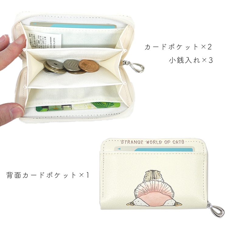 ブサイクで愛くるしい、世にも不思議な猫世界の3層式ラウンドファスナーコインケースが登場。