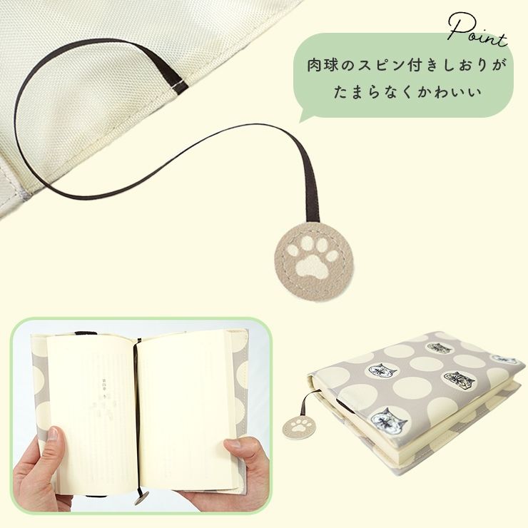 ブックカバー 文庫 猫 世にも不思議な猫世界 日本製 布製 読書 本 