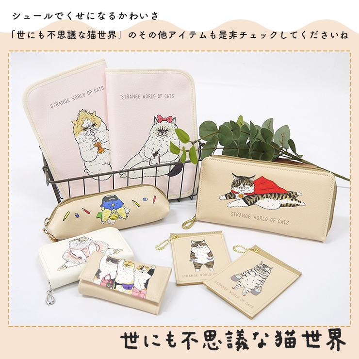 ブックカバー 文庫 猫 世にも不思議な猫世界 日本製 布製 読書 本 