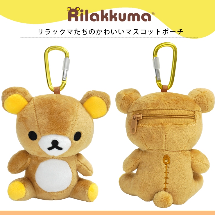 リラックマ【公式】 | リラックマたちになりきれちゃうかわいい
