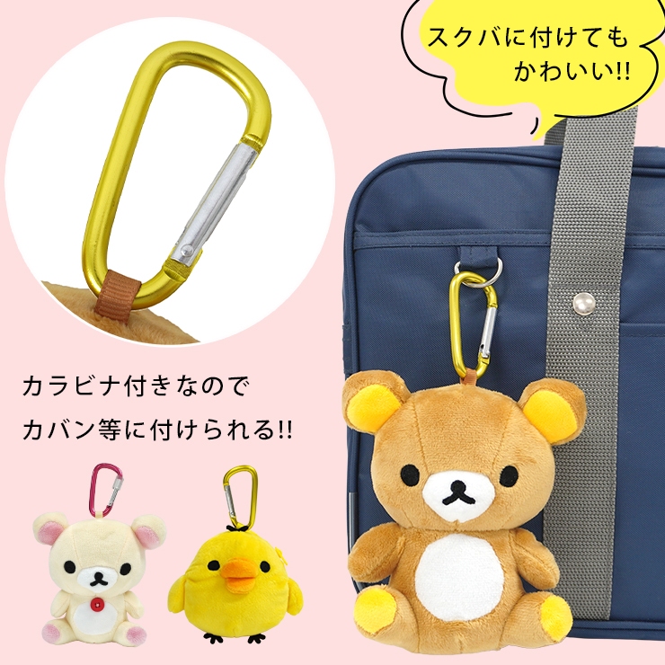リラックマ 推守アクスタポーチ コリラックマ – FAN+Life