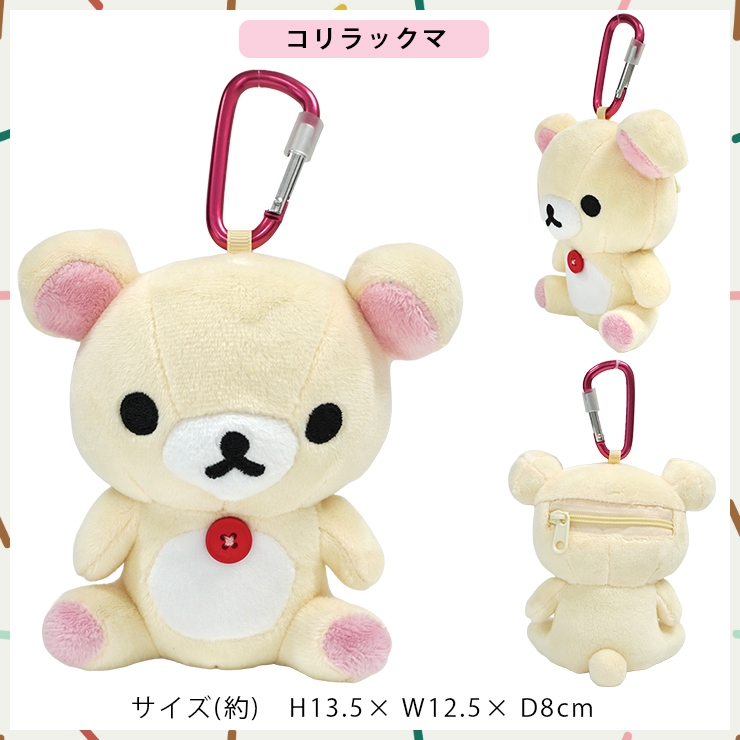 リラックマ【公式】 | リラックマたちになりきれちゃうかわいい