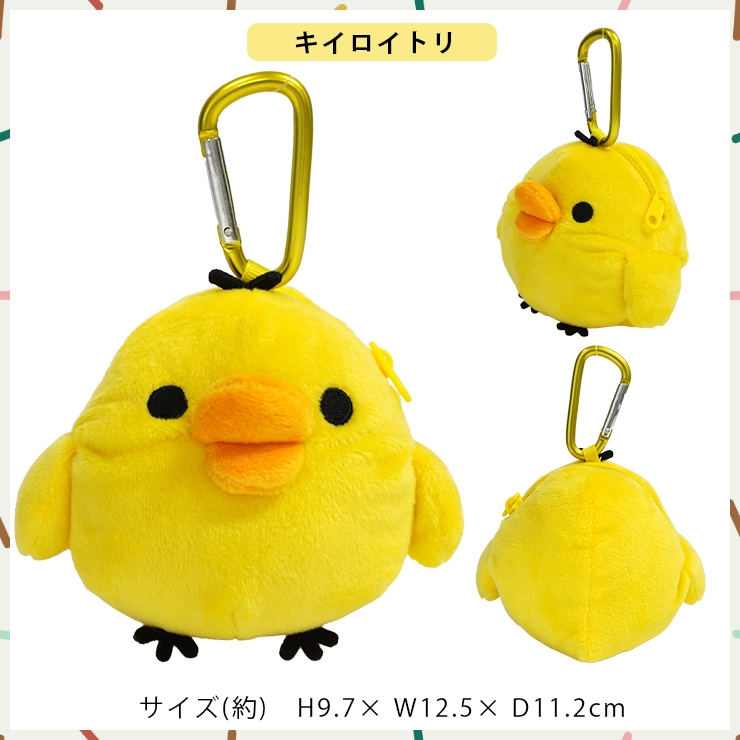 San-X リラックマ ぬいぐるみ ポーチ バッグチャーム