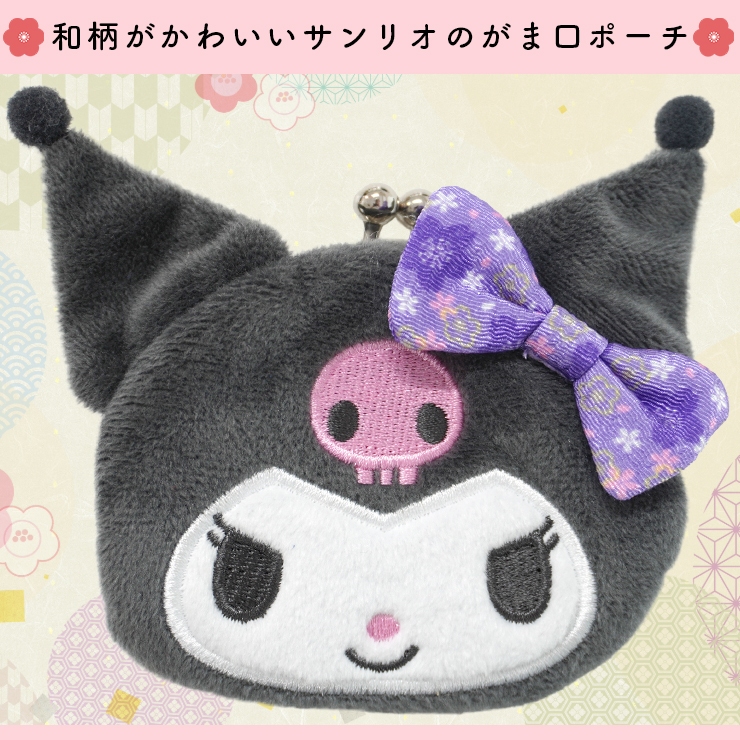 sanrio サンリオ がま口 財布 コインケース 小銭入れ キティ