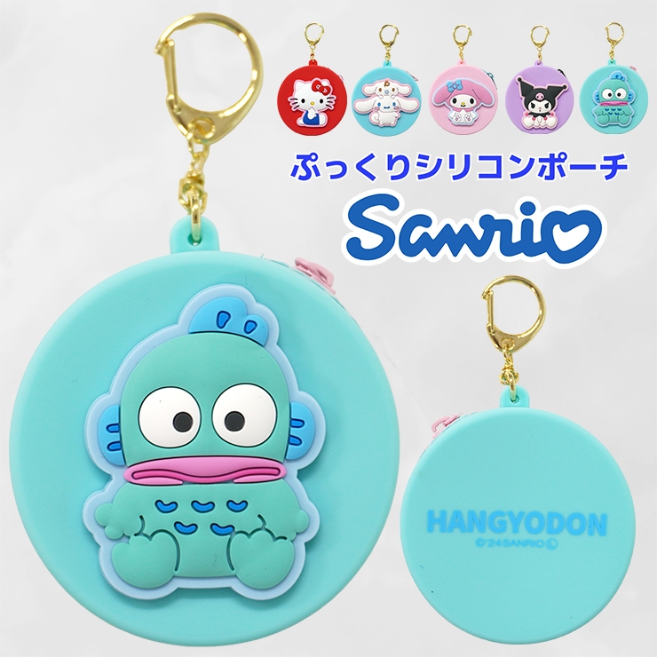 sanrio サンリオ シリコン ポーチ 小銭入れ キーホルダー キティ