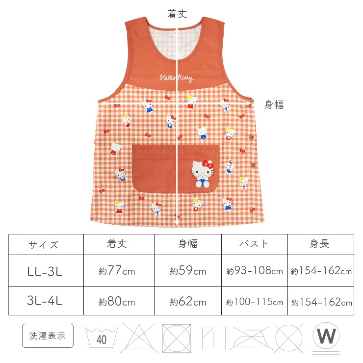 sanrio（サンリオ） エプロン 保育士 大きめ かぶるだけ キャラクター