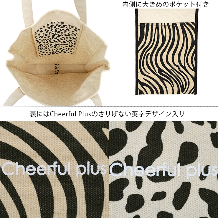   ヒョウ柄 トートバッグ 2way パスケース付き colore-blueplanet_ac-1078