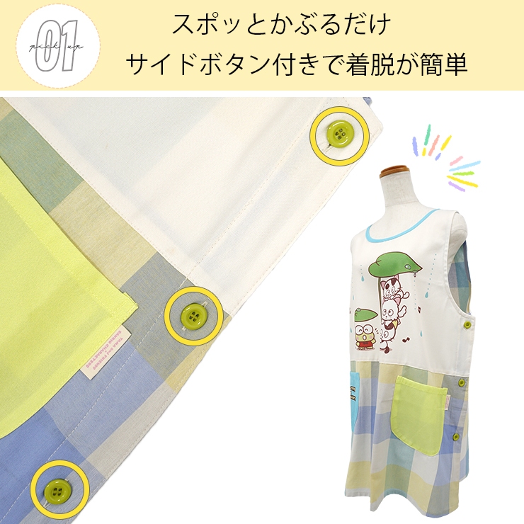 sanrio（サンリオ） キャラクター エプロン 保育士 タマ＆フレンズ