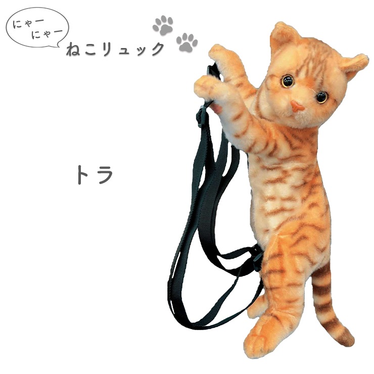 リュック リュックサック ねこ 猫 ネコ かわいい ぬいぐるみ 猫リュック リアル｜boogiewoogie-store｜03