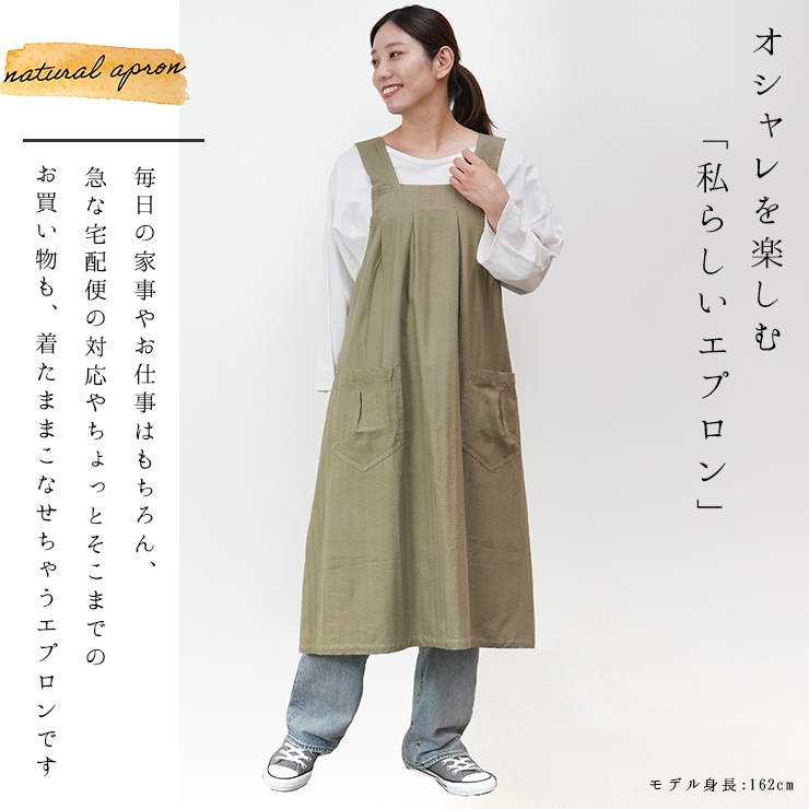 エプロン おしゃれ ワンピース かわいい ナチュラル カフェ コットン